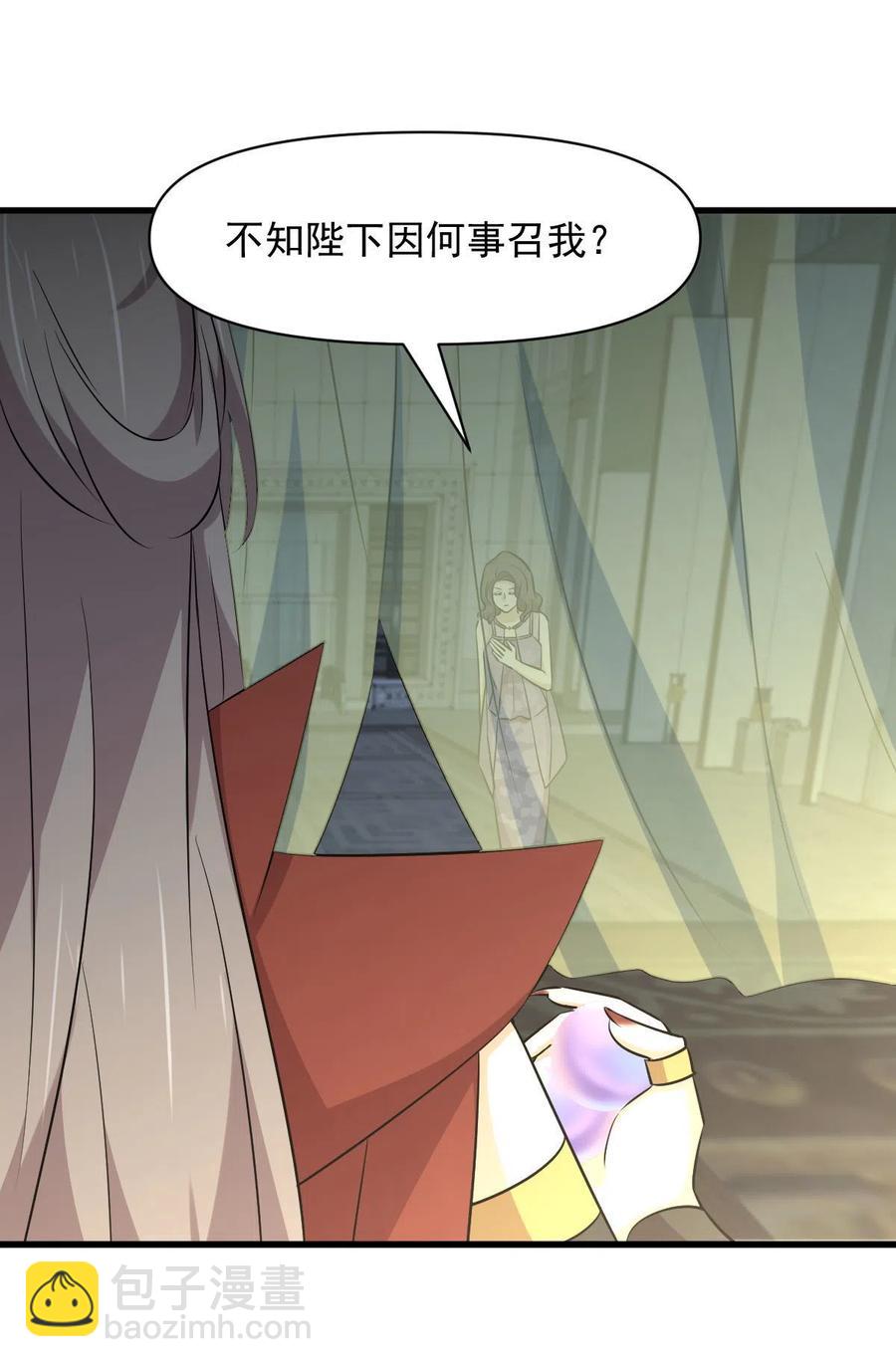 🍵本剑仙绝不吃软饭 第268话 情难自禁 第50页