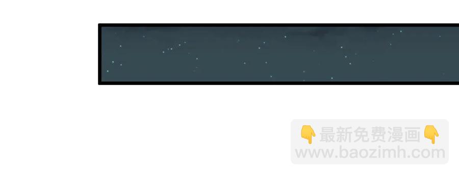 🍵本剑仙绝不吃软饭 第268话 情难自禁 第6页