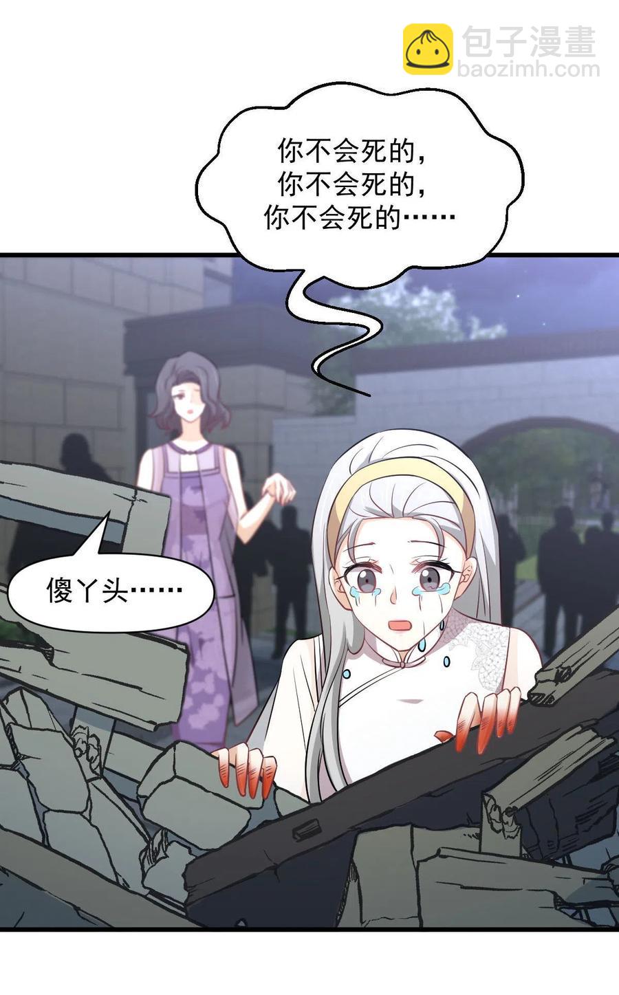 🍵本剑仙绝不吃软饭 第268话 情难自禁 第9页