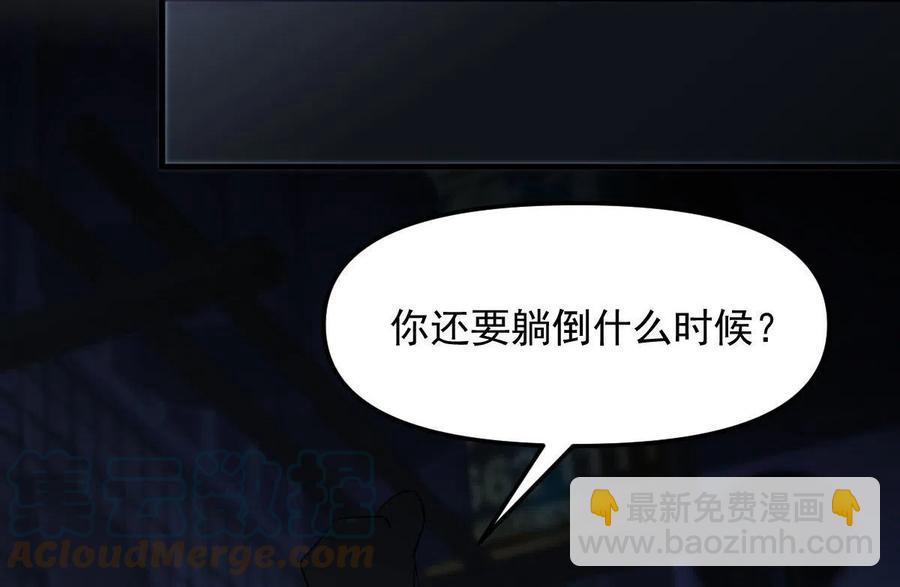 🍵本剑仙绝不吃软饭 第270话 续命 第10页