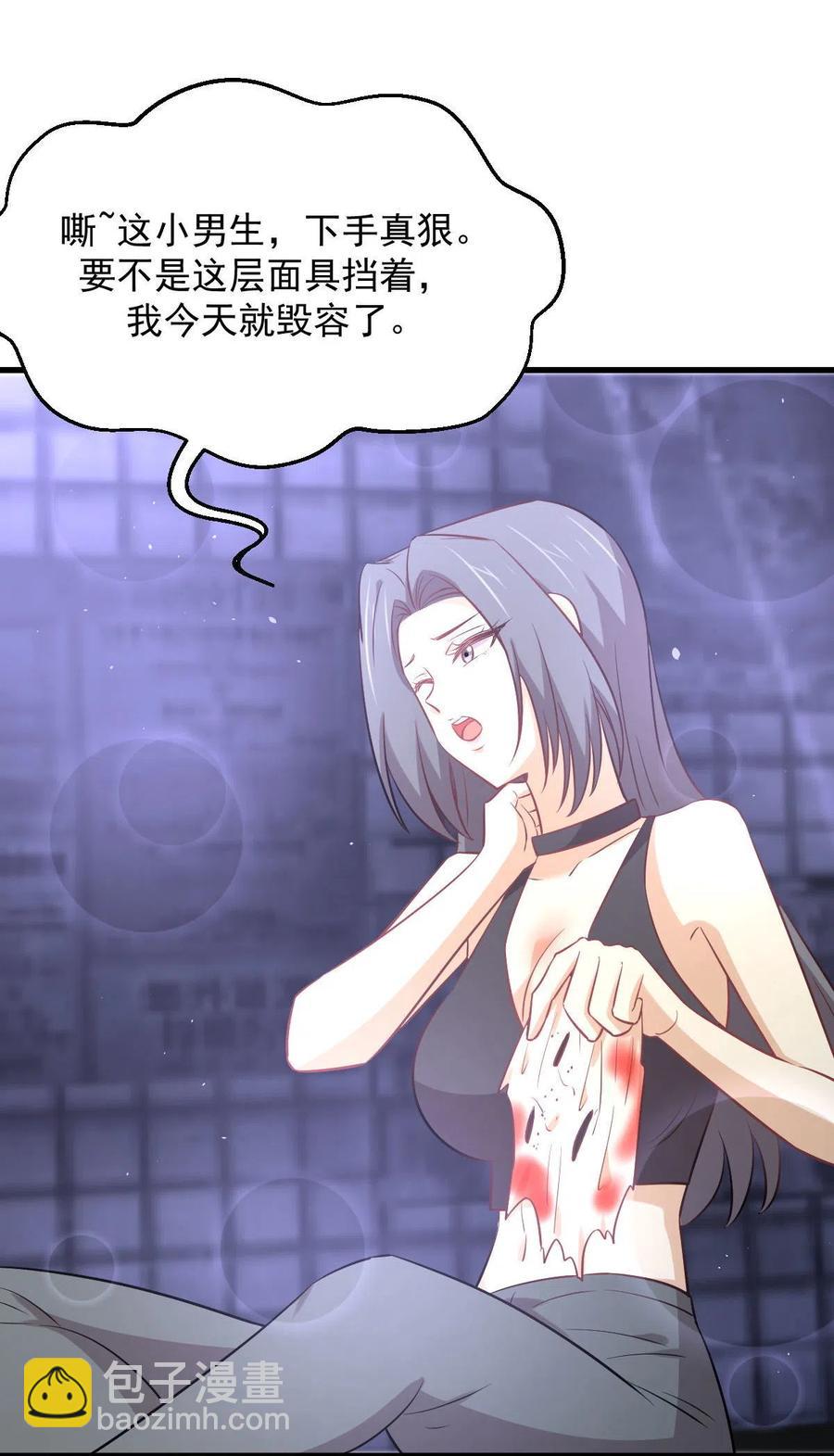 🍵本剑仙绝不吃软饭 第270话 续命 第15页
