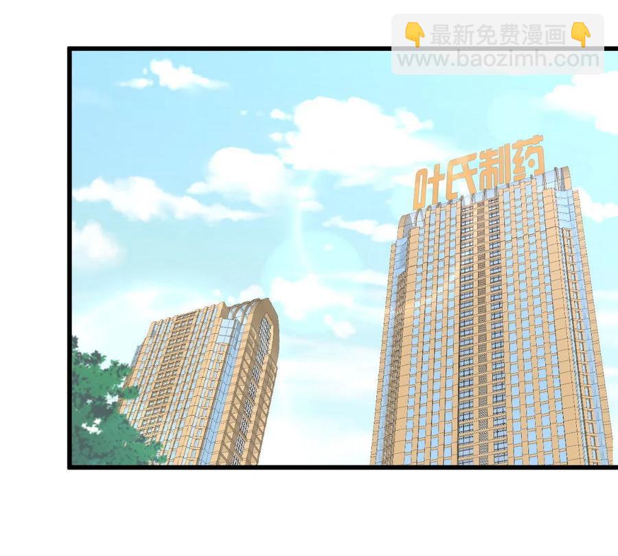 🍵本剑仙绝不吃软饭 第270话 续命 第20页
