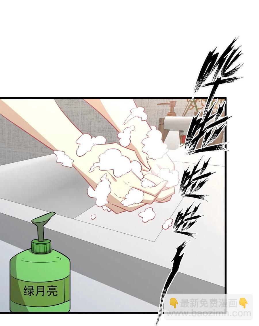🍵本剑仙绝不吃软饭 第270话 续命 第21页