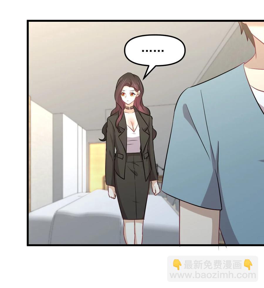 🍵本剑仙绝不吃软饭 第270话 续命 第36页