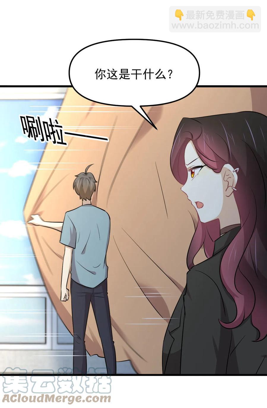 🍵本剑仙绝不吃软饭 第270话 续命 第37页