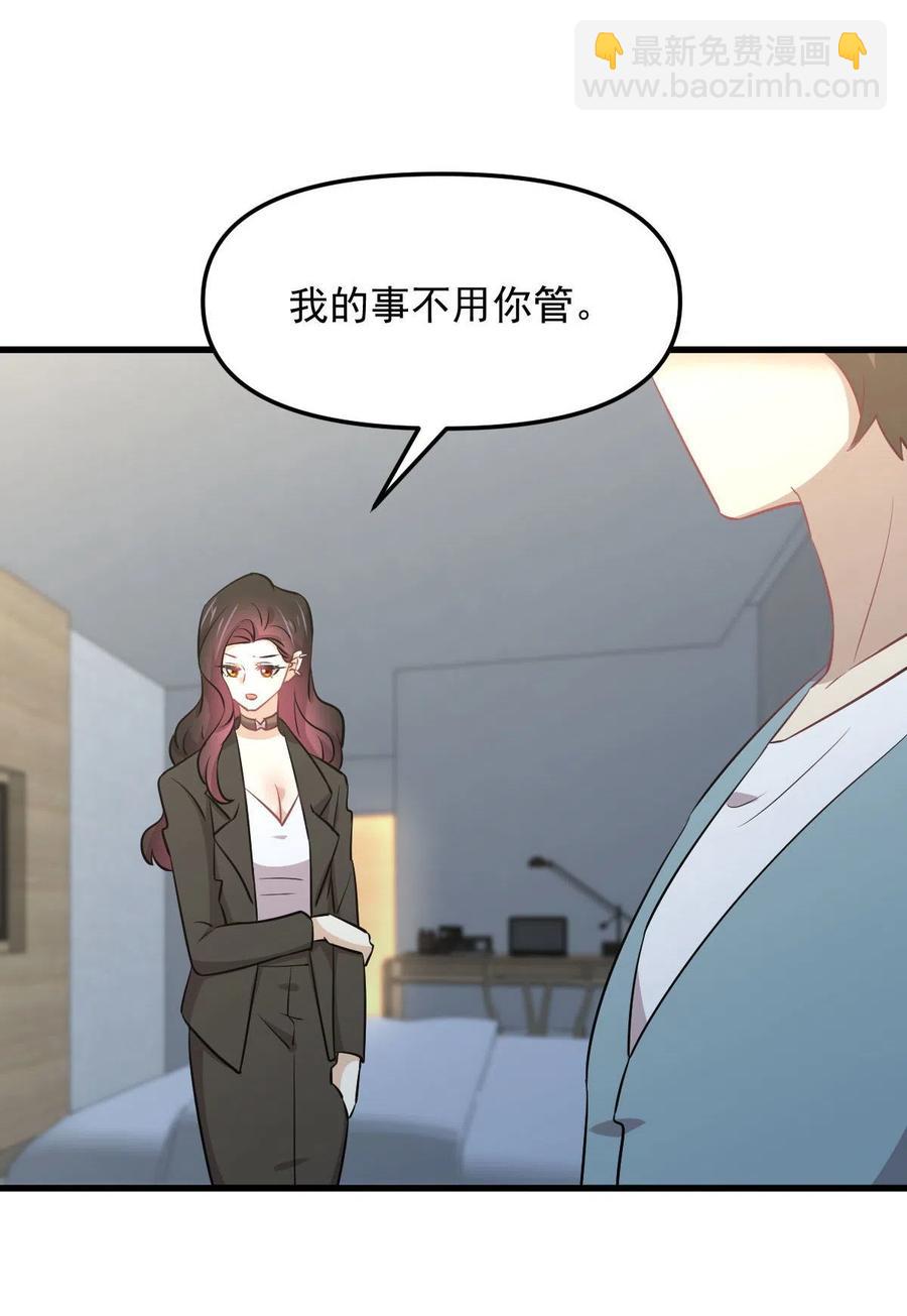🍵本剑仙绝不吃软饭 第270话 续命 第39页