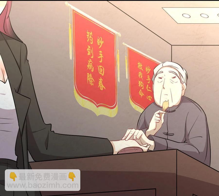 🍵本剑仙绝不吃软饭 第270话 续命 第41页