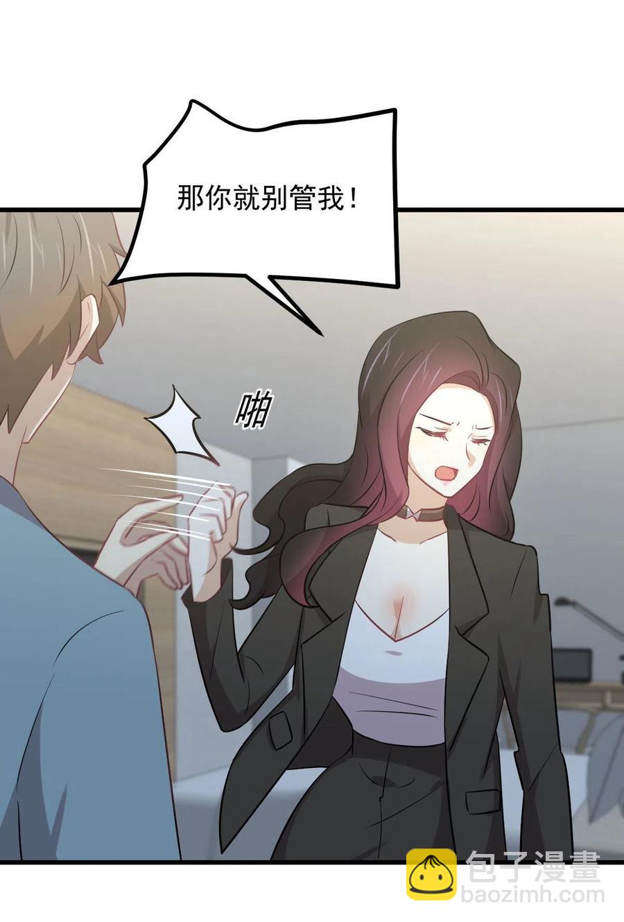 🍵本剑仙绝不吃软饭 第270话 续命 第47页