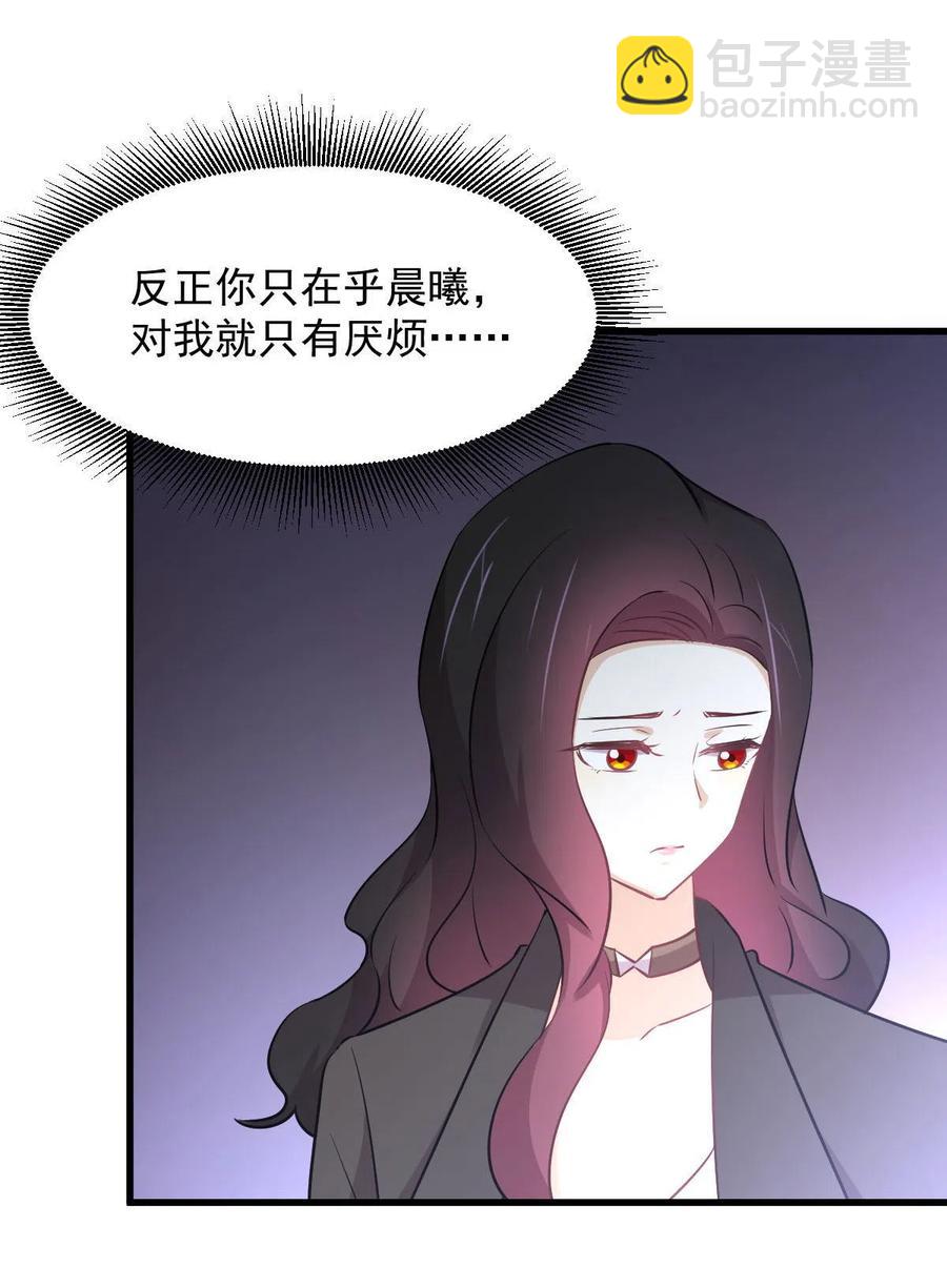 🍵本剑仙绝不吃软饭 第270话 续命 第48页