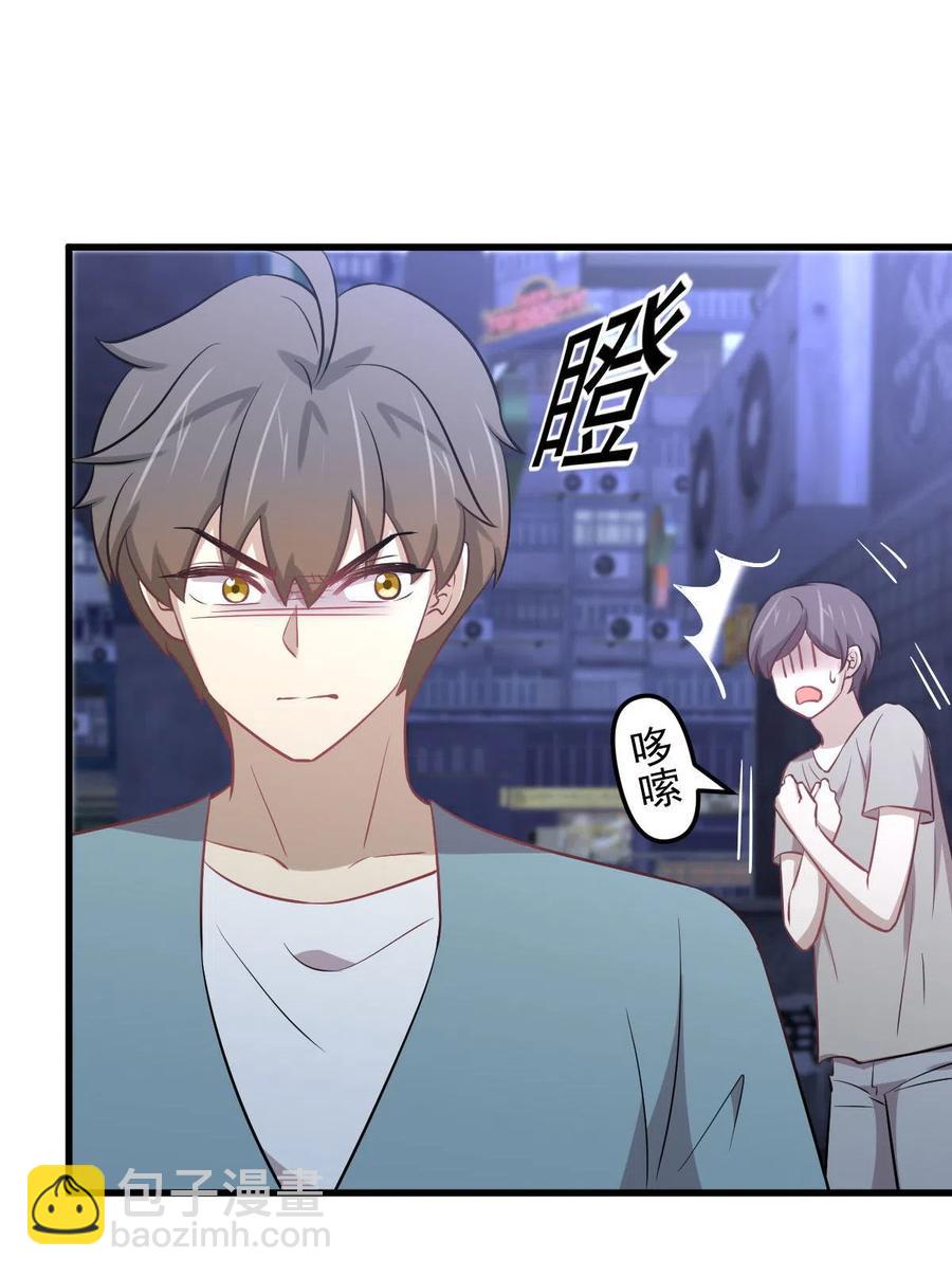 🍵本剑仙绝不吃软饭 第270话 续命 第5页