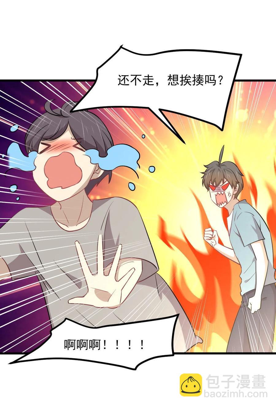 🍵本剑仙绝不吃软饭 第270话 续命 第6页
