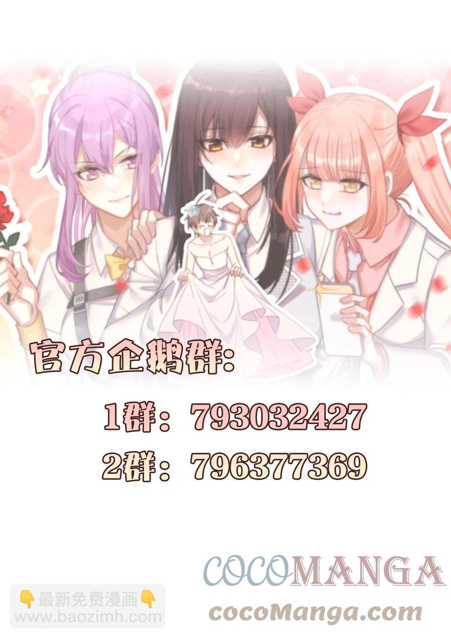 🍵本剑仙绝不吃软饭 第272话 武者大会前夕 第10页