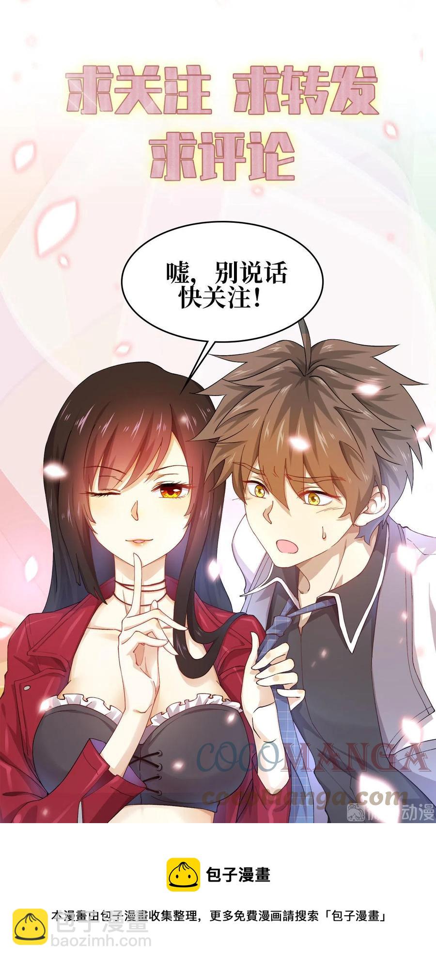 🍵本剑仙绝不吃软饭 第272话 武者大会前夕 第11页