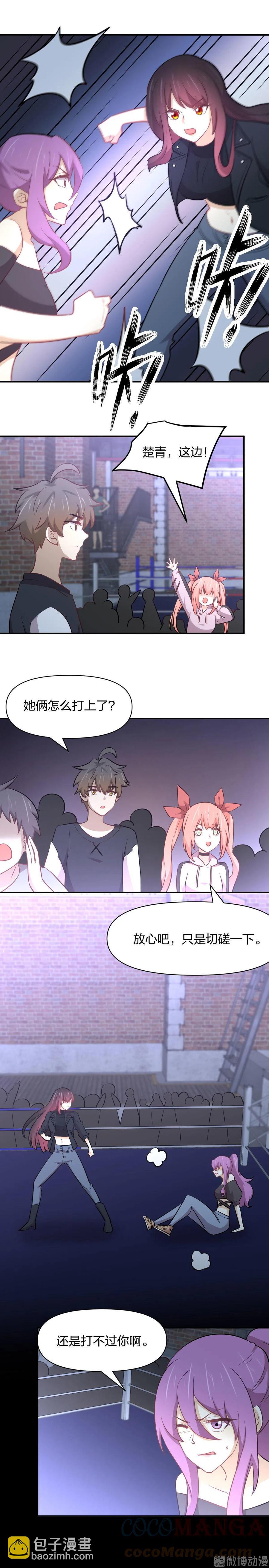 🍵本剑仙绝不吃软饭 第272话 武者大会前夕 第4页