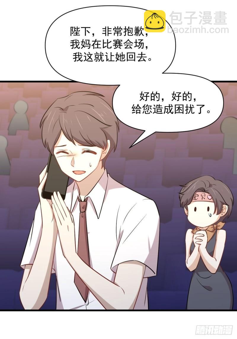 🍵本剑仙绝不吃软饭 第274话女子赛场（一）叶晨曦 第10页