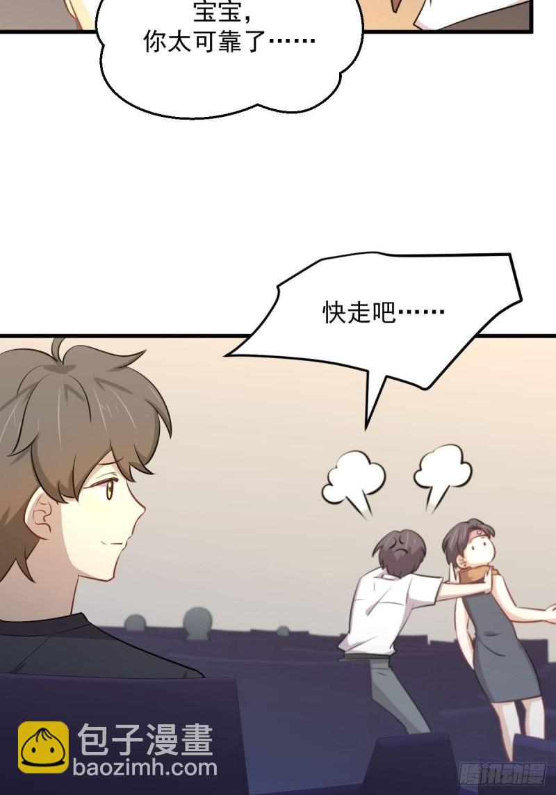 🍵本剑仙绝不吃软饭 第274话女子赛场（一）叶晨曦 第12页