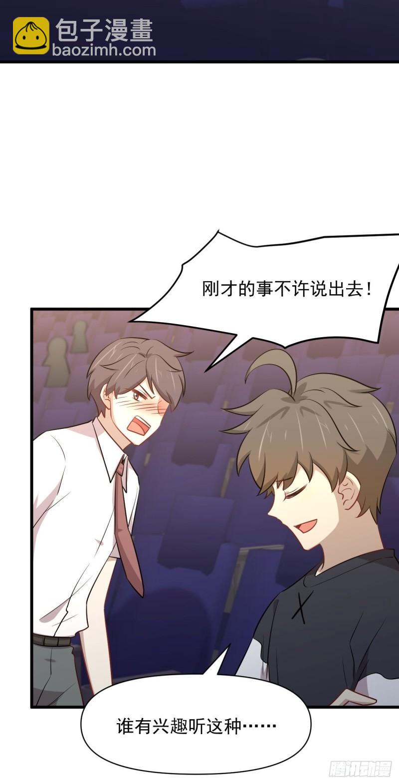 🍵本剑仙绝不吃软饭 第274话女子赛场（一）叶晨曦 第13页