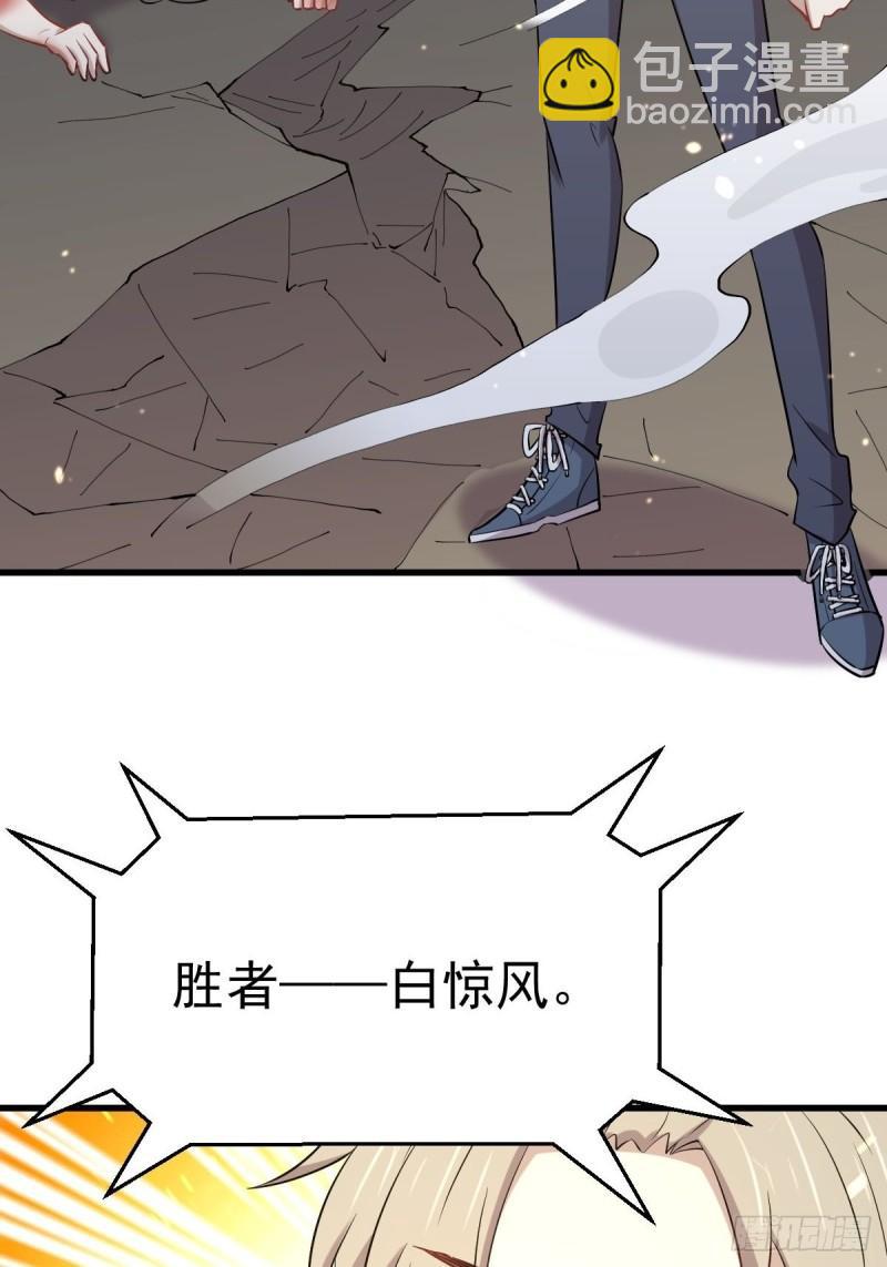 🍵本剑仙绝不吃软饭 第274话女子赛场（一）叶晨曦 第16页