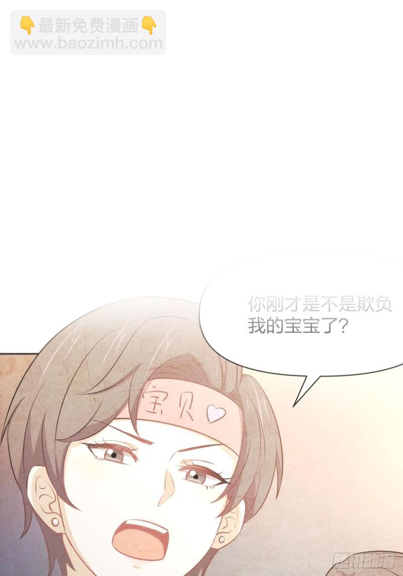 🍵本剑仙绝不吃软饭 第274话女子赛场（一）叶晨曦 第2页