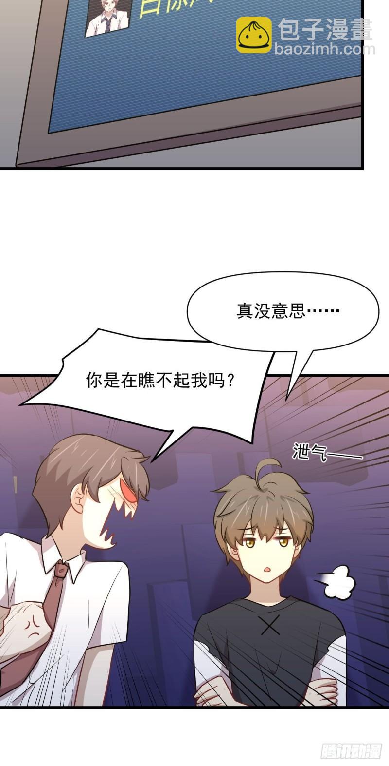🍵本剑仙绝不吃软饭 第274话女子赛场（一）叶晨曦 第21页
