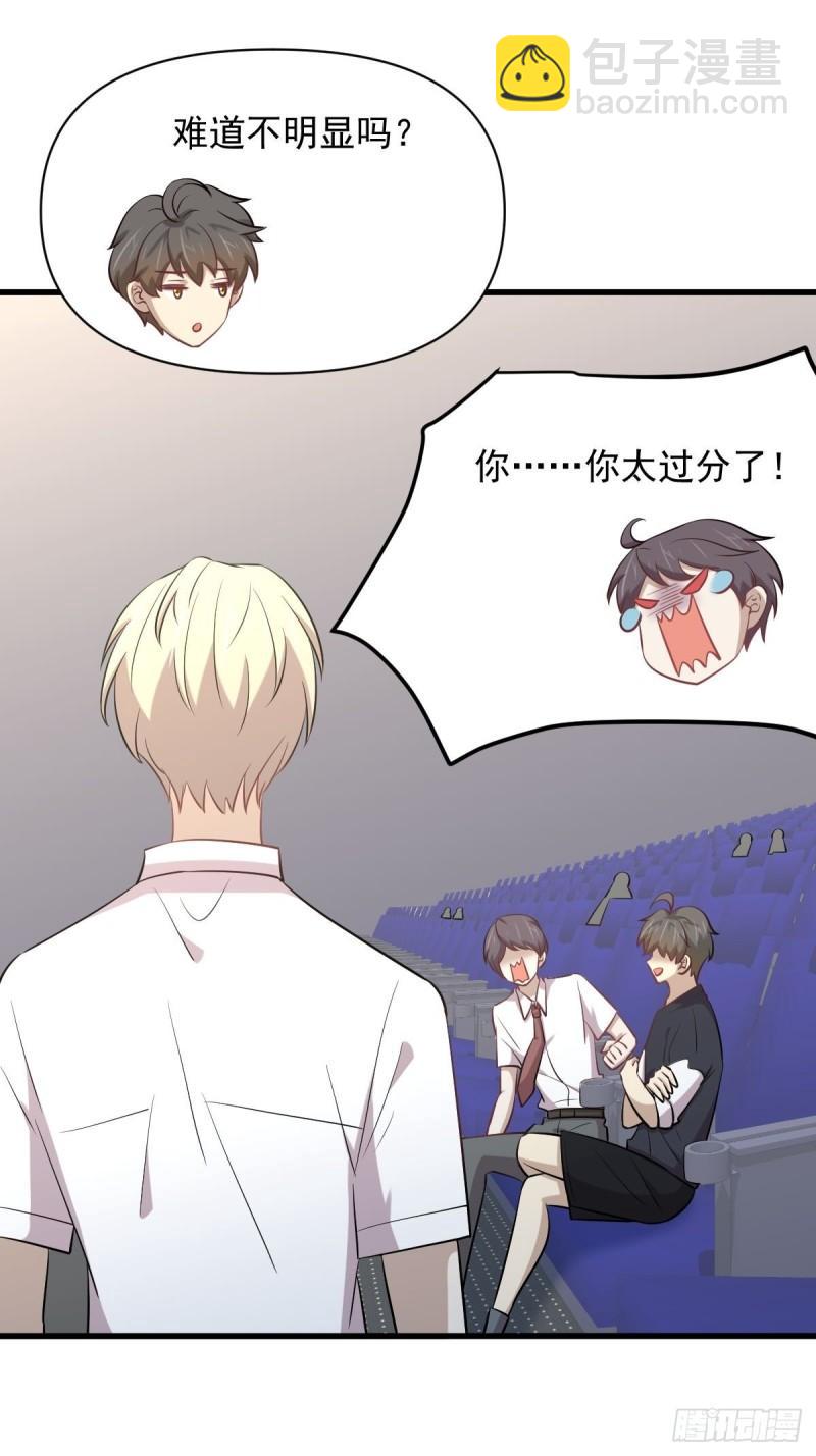 🍵本剑仙绝不吃软饭 第274话女子赛场（一）叶晨曦 第22页
