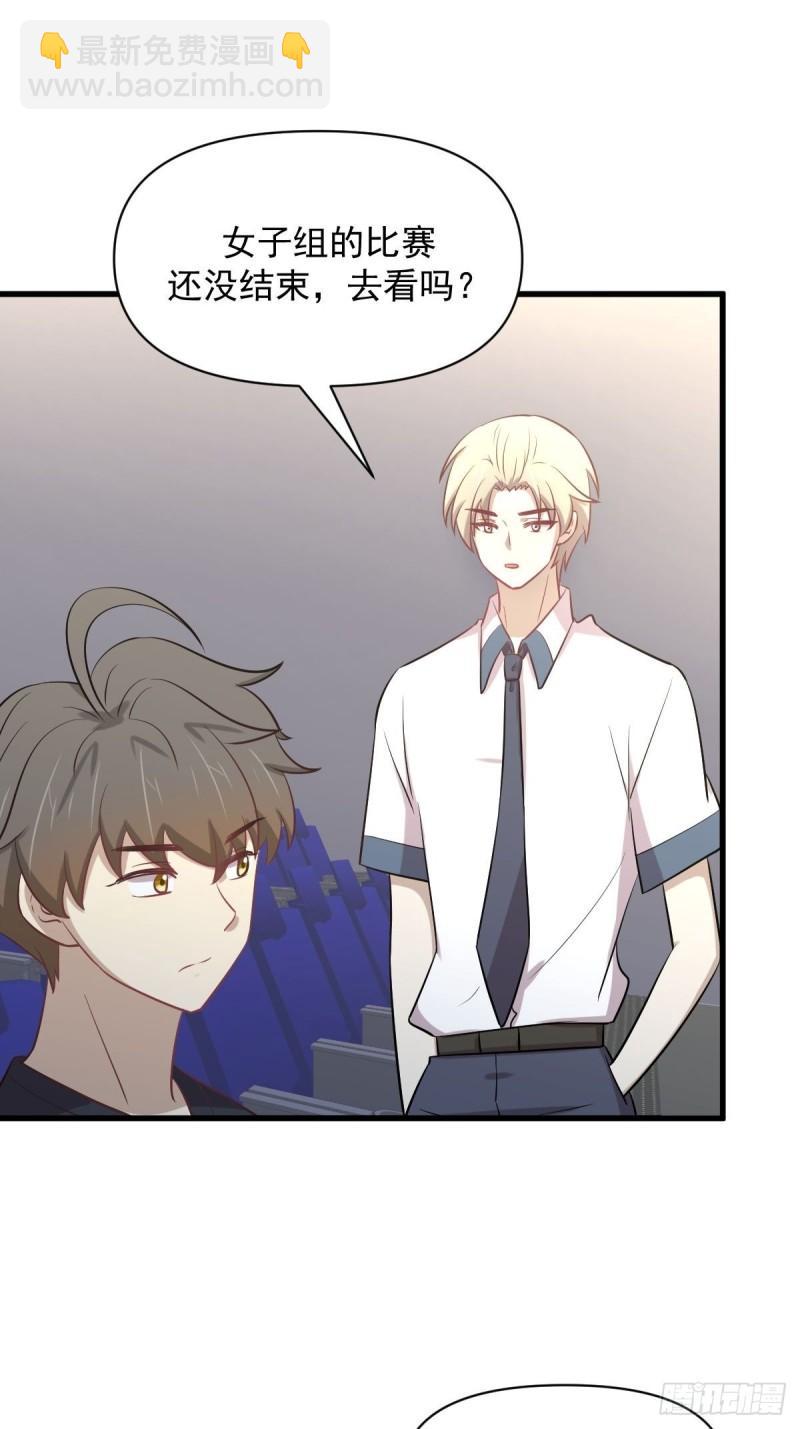 🍵本剑仙绝不吃软饭 第274话女子赛场（一）叶晨曦 第23页