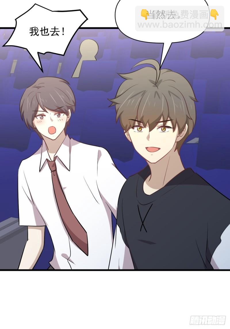 🍵本剑仙绝不吃软饭 第274话女子赛场（一）叶晨曦 第24页