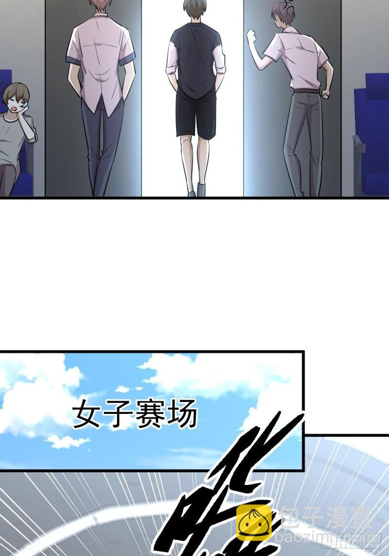 🍵本剑仙绝不吃软饭 第274话女子赛场（一）叶晨曦 第26页