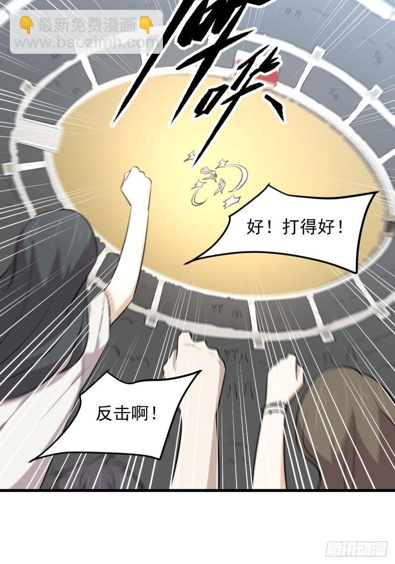 🍵本剑仙绝不吃软饭 第274话女子赛场（一）叶晨曦 第27页