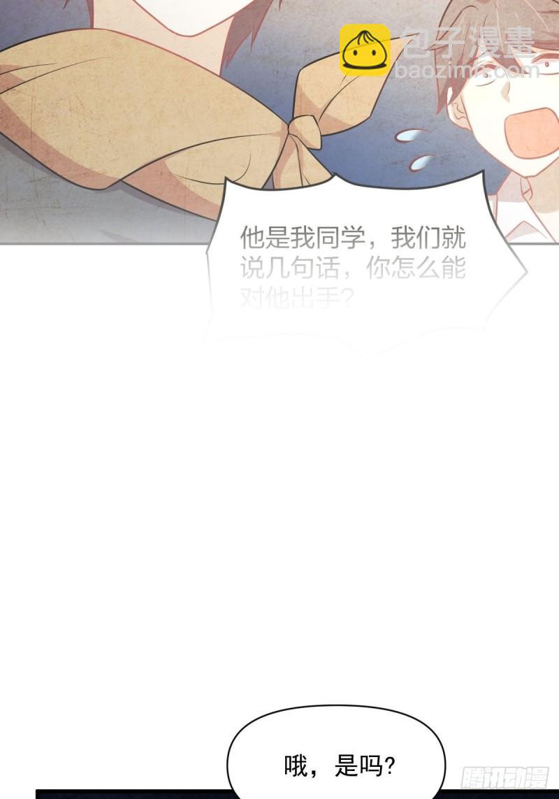 🍵本剑仙绝不吃软饭 第274话女子赛场（一）叶晨曦 第3页