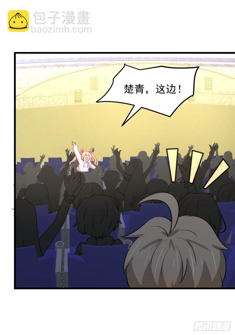 🍵本剑仙绝不吃软饭 第274话女子赛场（一）叶晨曦 第30页