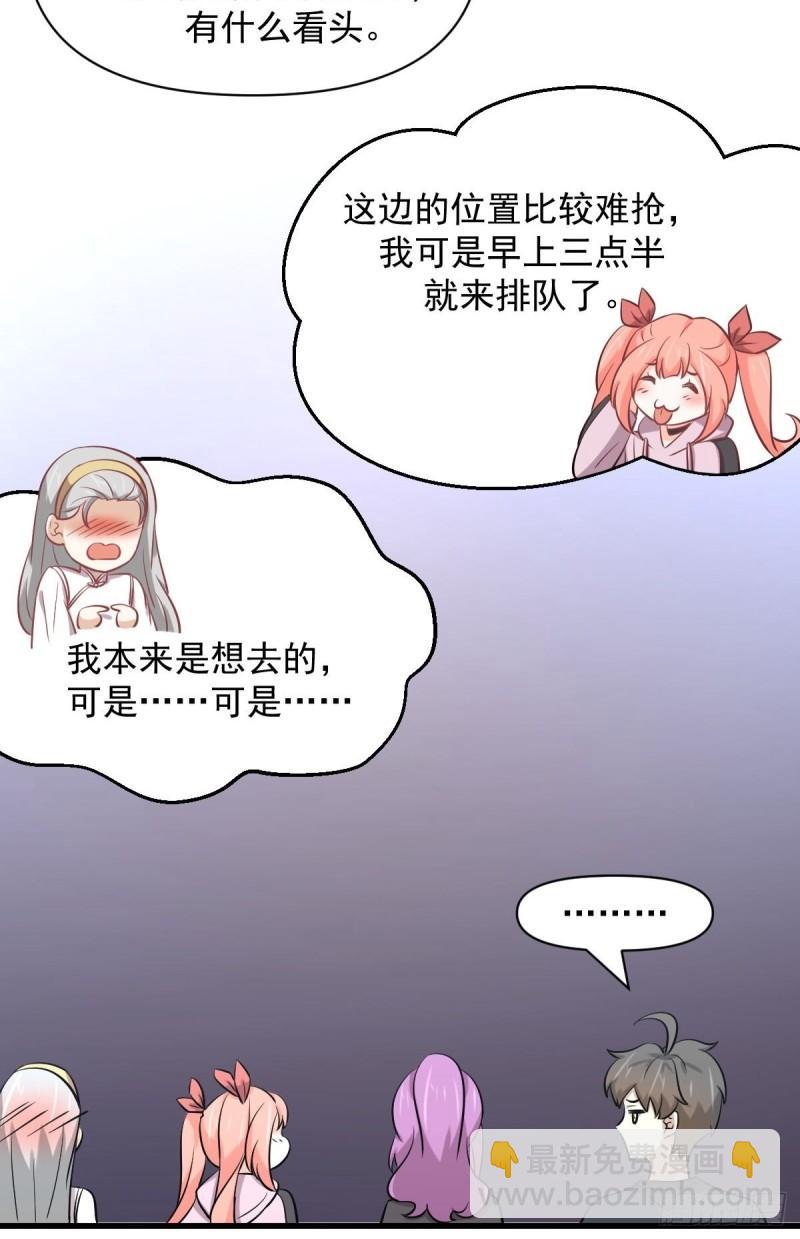 🍵本剑仙绝不吃软饭 第274话女子赛场（一）叶晨曦 第36页