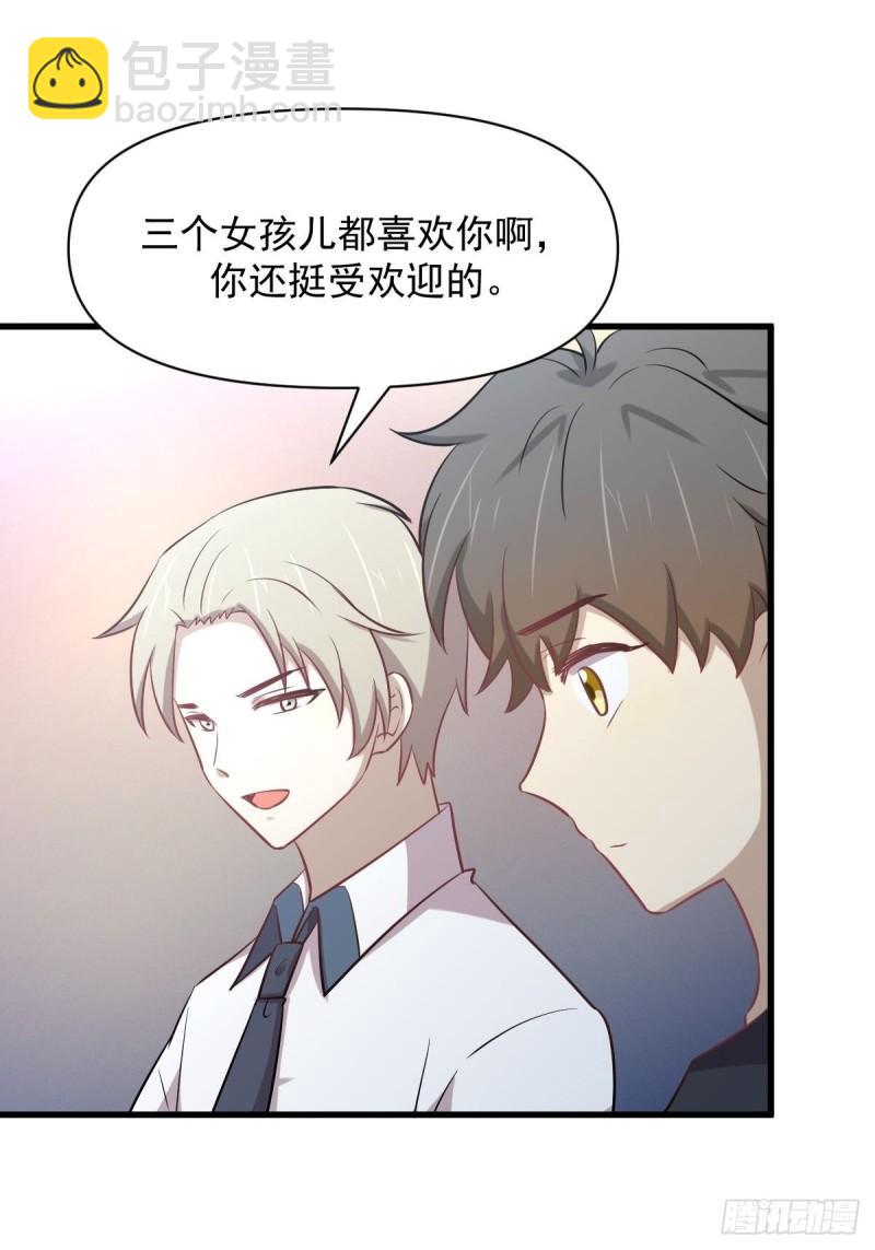 🍵本剑仙绝不吃软饭 第274话女子赛场（一）叶晨曦 第38页