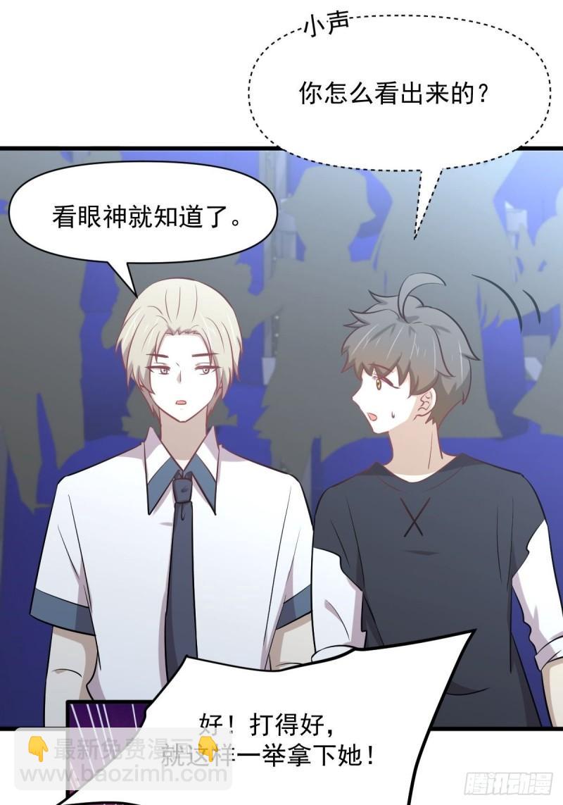 🍵本剑仙绝不吃软饭 第274话女子赛场（一）叶晨曦 第39页