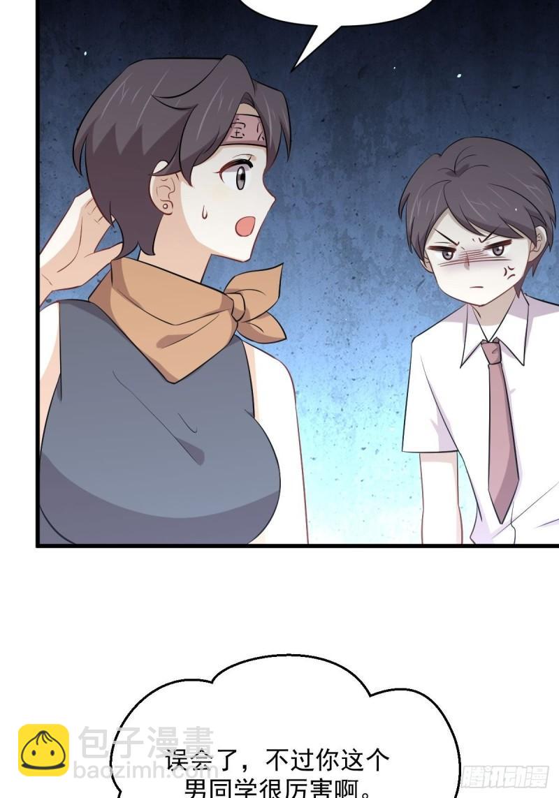 🍵本剑仙绝不吃软饭 第274话女子赛场（一）叶晨曦 第4页