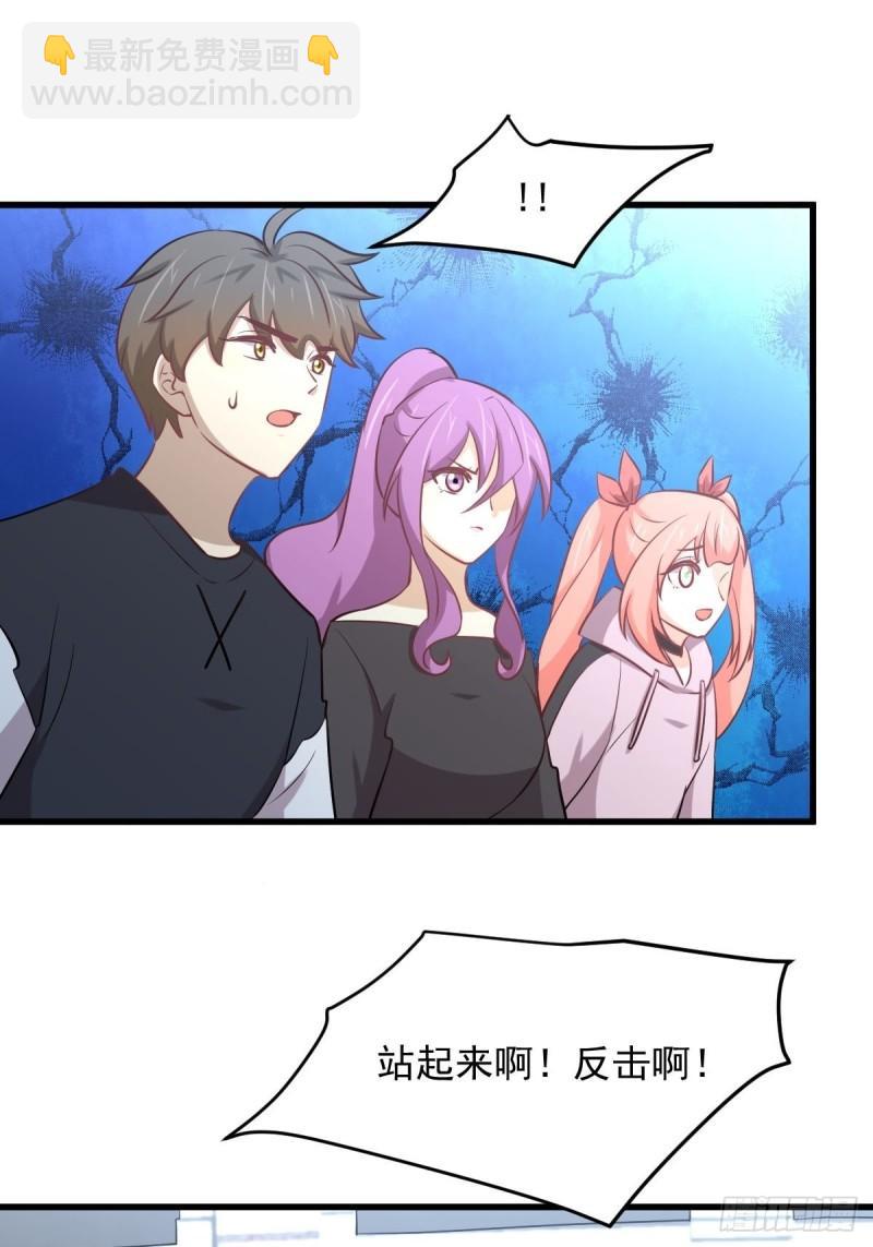 🍵本剑仙绝不吃软饭 第274话女子赛场（一）叶晨曦 第41页