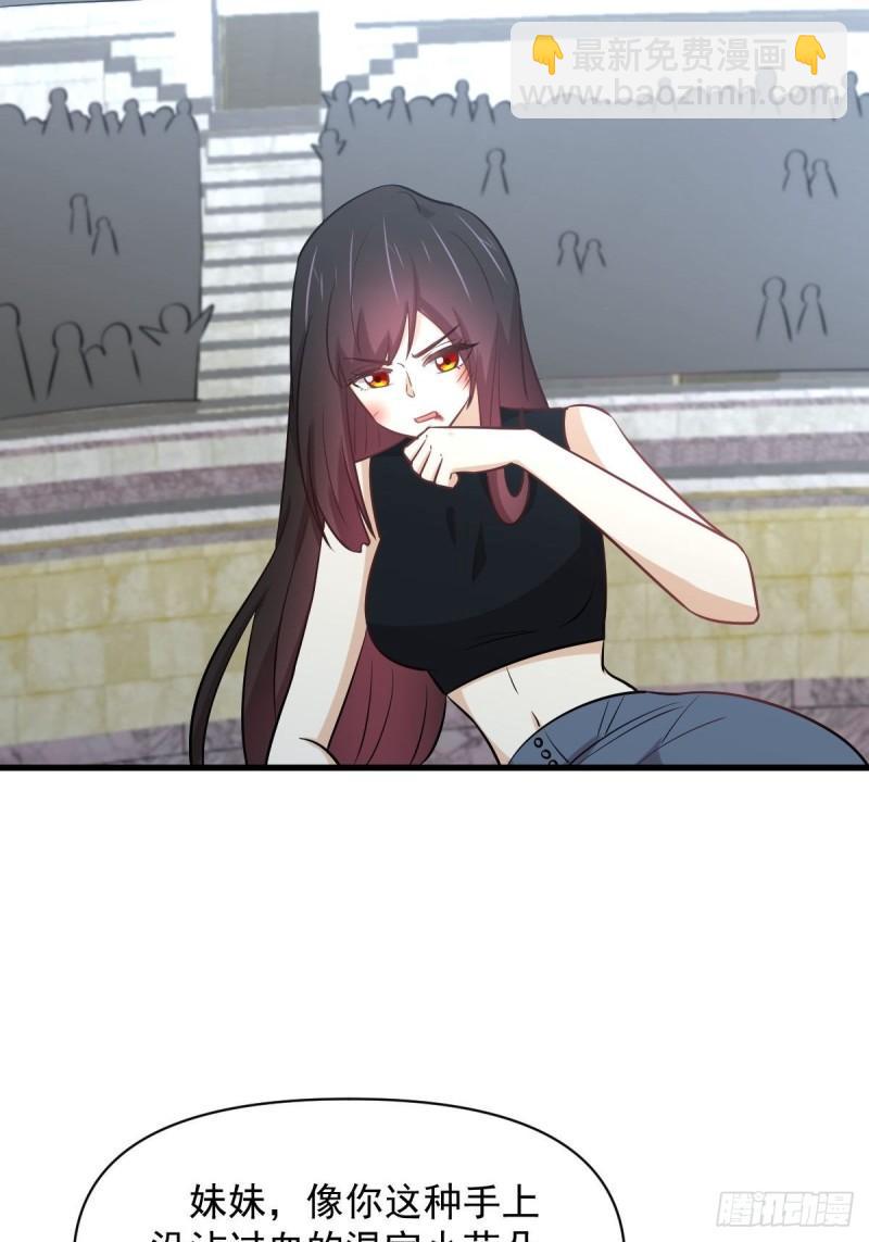 🍵本剑仙绝不吃软饭 第274话女子赛场（一）叶晨曦 第42页