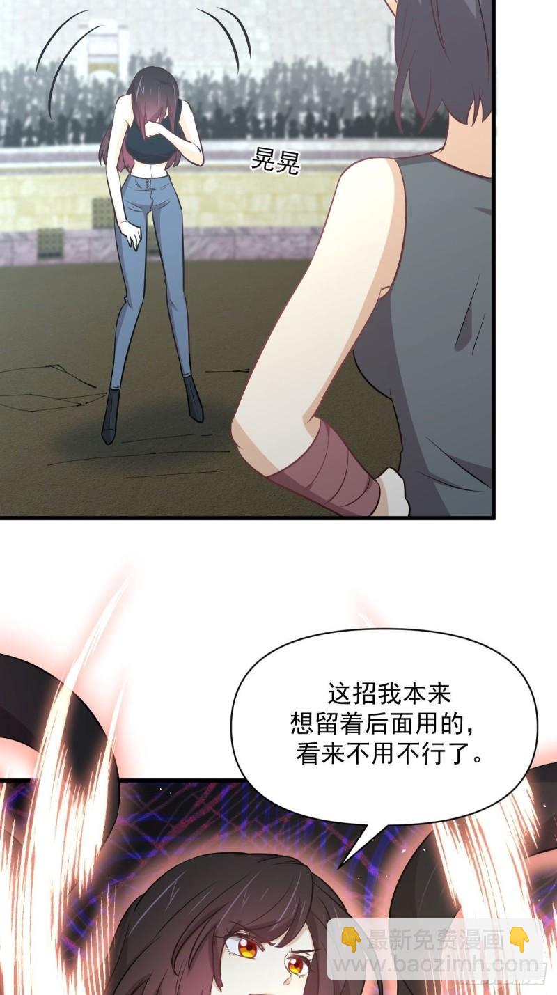 🍵本剑仙绝不吃软饭 第274话女子赛场（一）叶晨曦 第46页