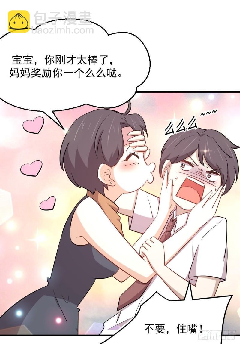 🍵本剑仙绝不吃软饭 第274话女子赛场（一）叶晨曦 第6页