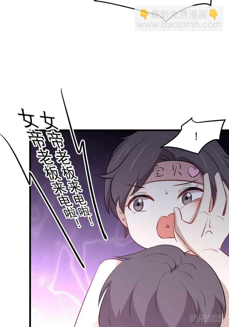 🍵本剑仙绝不吃软饭 第274话女子赛场（一）叶晨曦 第7页