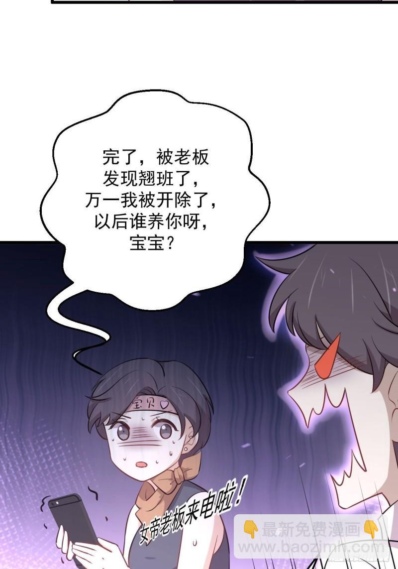🍵本剑仙绝不吃软饭 第274话女子赛场（一）叶晨曦 第8页