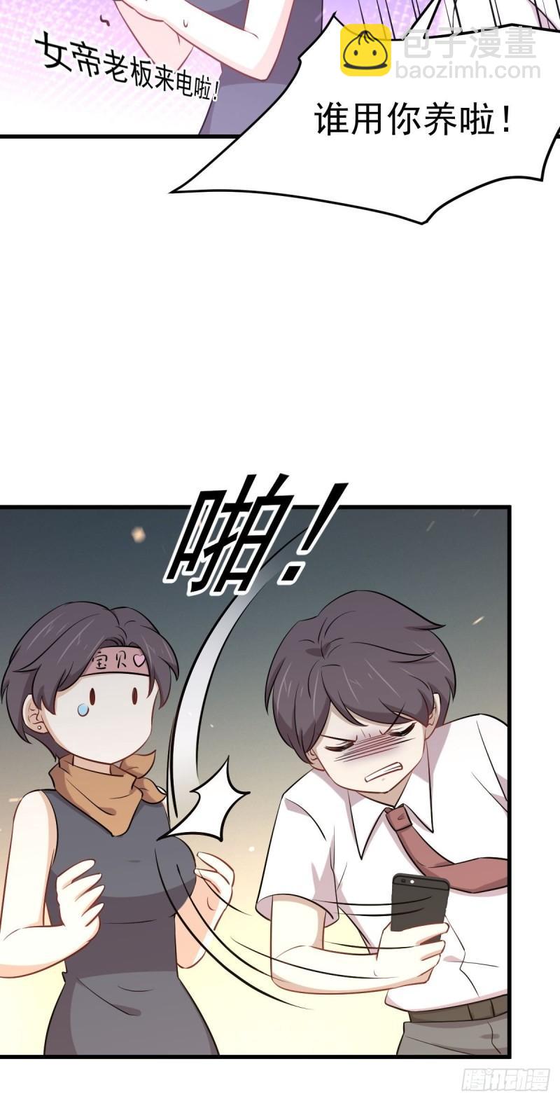 🍵本剑仙绝不吃软饭 第274话女子赛场（一）叶晨曦 第9页