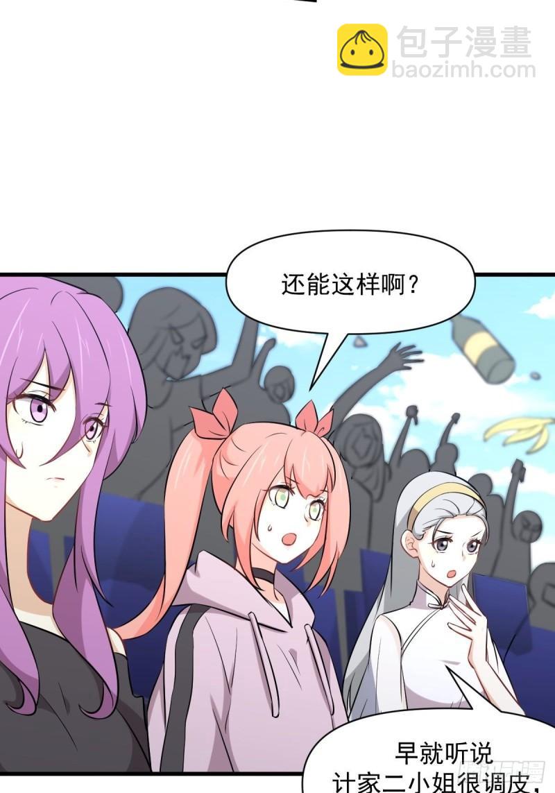 🍵本剑仙绝不吃软饭 第276话 进入半决赛 第11页