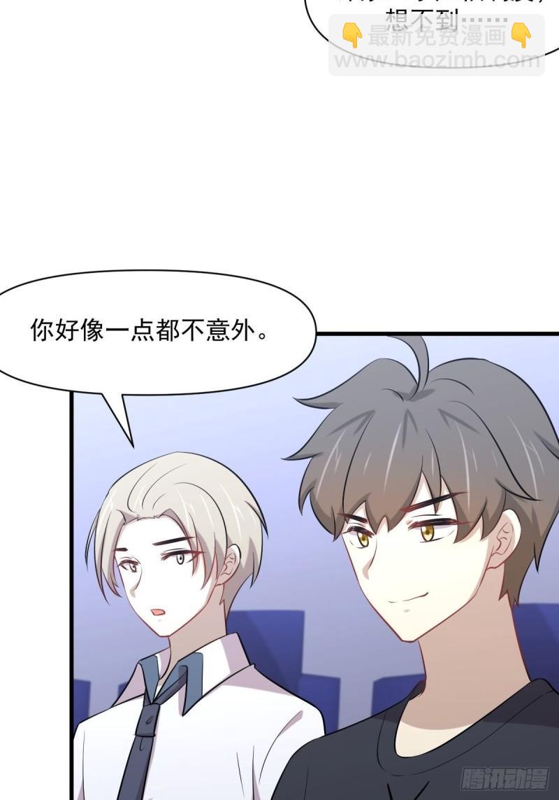 🍵本剑仙绝不吃软饭 第276话 进入半决赛 第12页