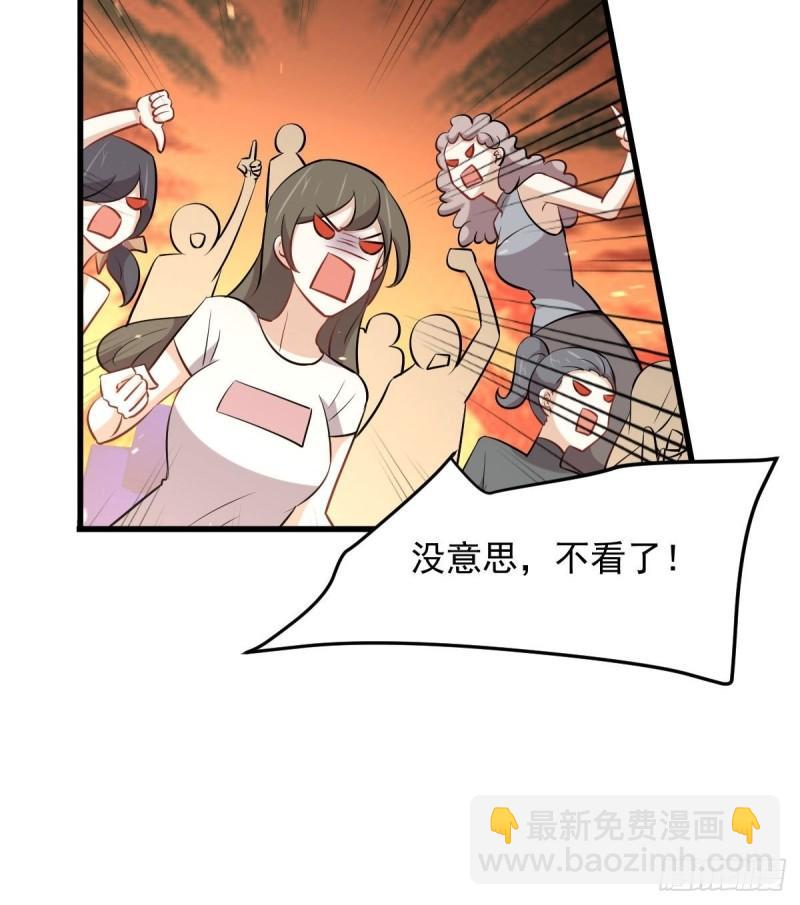 🍵本剑仙绝不吃软饭 第276话 进入半决赛 第17页