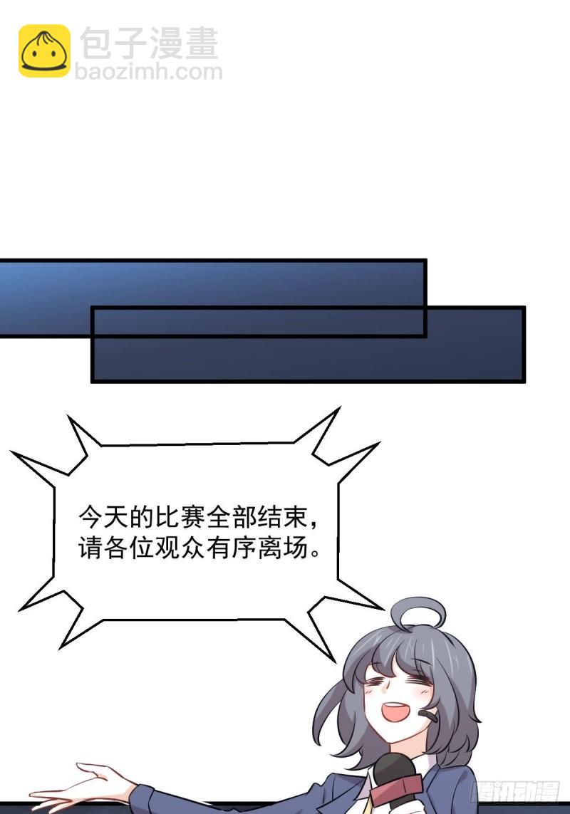 🍵本剑仙绝不吃软饭 第276话 进入半决赛 第19页