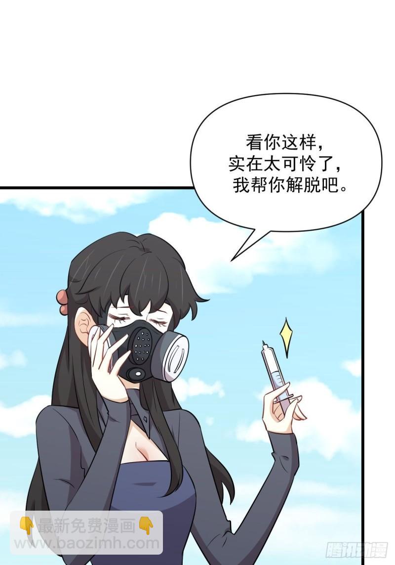 🍵本剑仙绝不吃软饭 第276话 进入半决赛 第3页