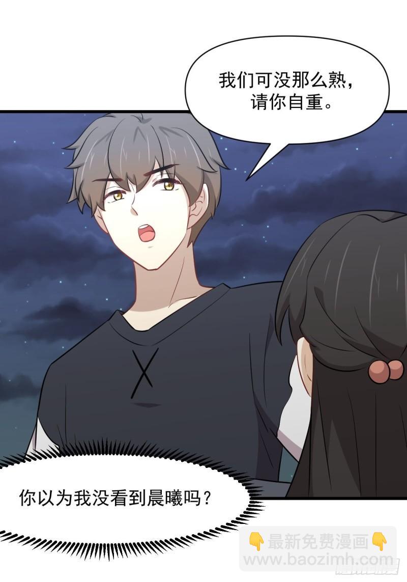 🍵本剑仙绝不吃软饭 第276话 进入半决赛 第30页