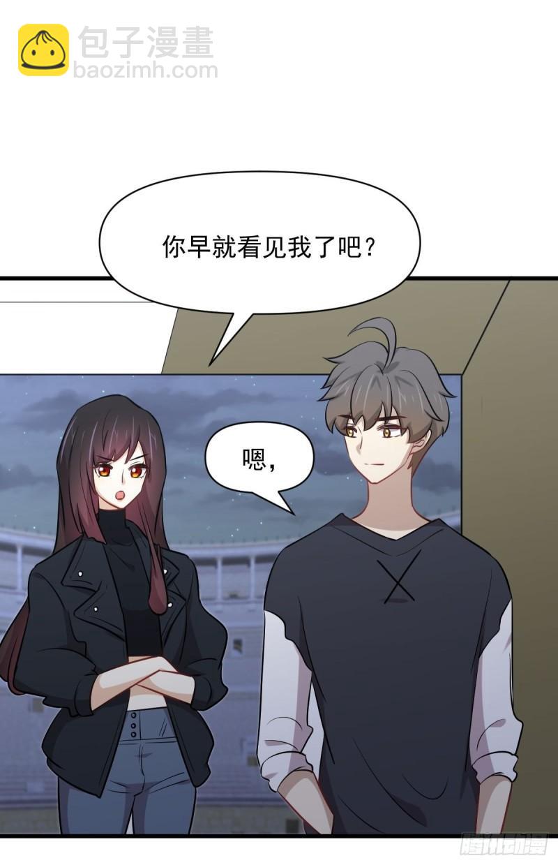 🍵本剑仙绝不吃软饭 第276话 进入半决赛 第33页