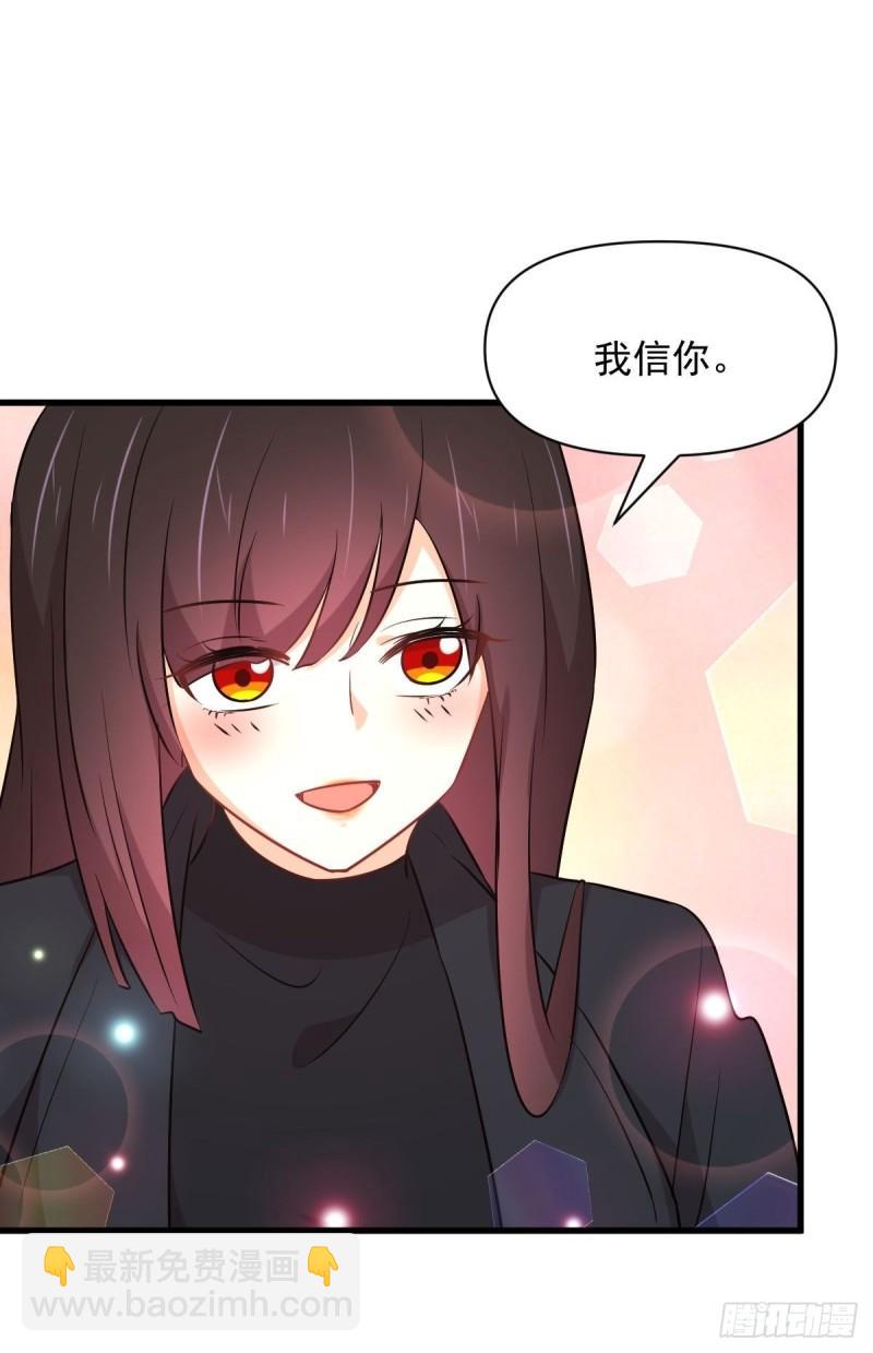 🍵本剑仙绝不吃软饭 第276话 进入半决赛 第37页